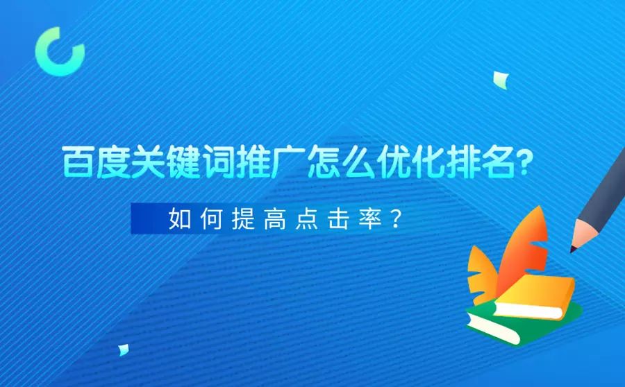 網(wǎng)站排名優(yōu)化_網(wǎng)站優(yōu)化公司排名_北京網(wǎng)站優(yōu)化公司排名