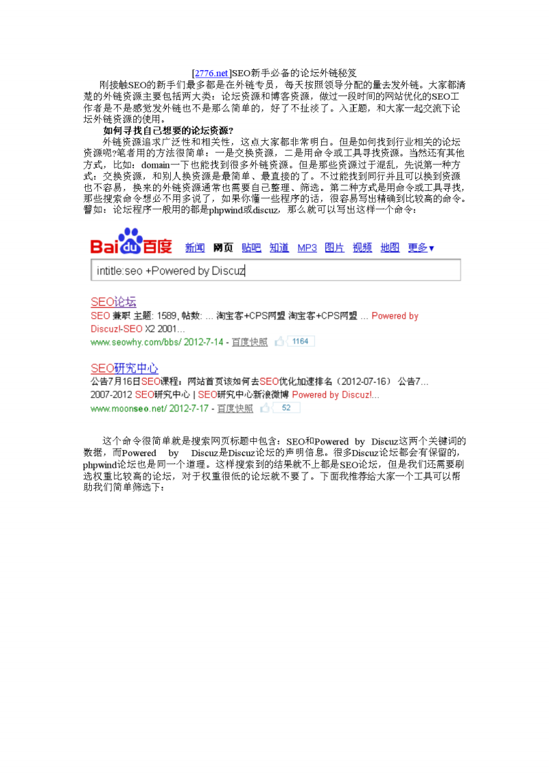 搜索引擎優化_成都搜索優化整站優化_九度搜索引擎點擊優化