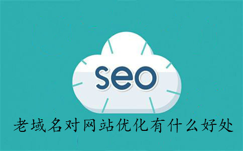 外貿網站優化_什么是網站優化_網站優化