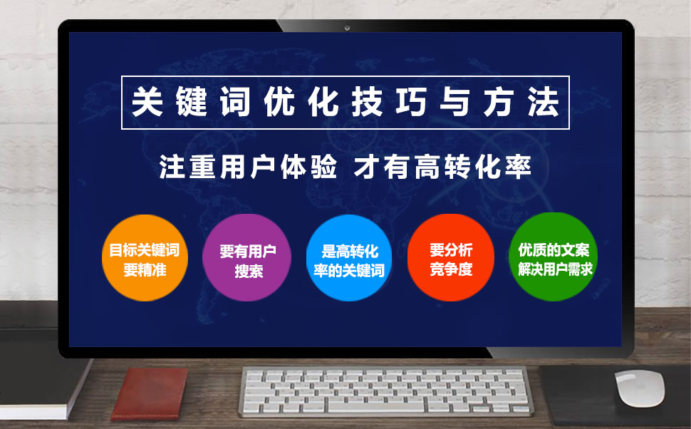 網(wǎng)站排名優(yōu)化_網(wǎng)站如何優(yōu)化關(guān)鍵詞排名_優(yōu)化神馬網(wǎng)站關(guān)鍵詞排名技