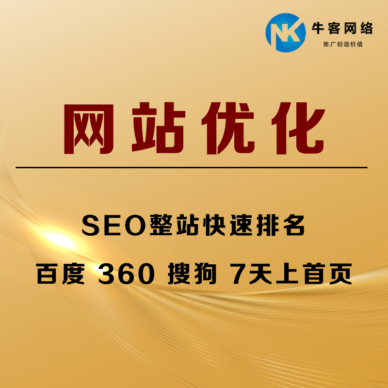 引擎優化_搜索引擎優化_淘寶seo搜索優化怎么優化