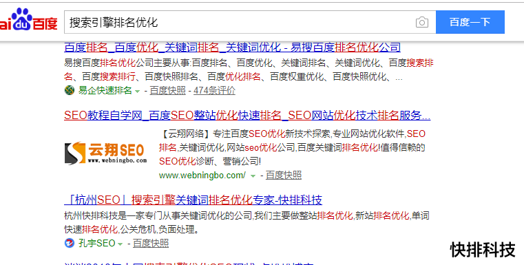 云南搜索優化整站優化_搜索優化引擎的含義_搜索引擎優化