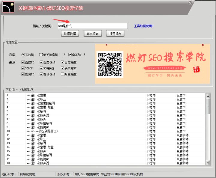 什么是網站優化_優化網站seo網站系統平臺_網站優化