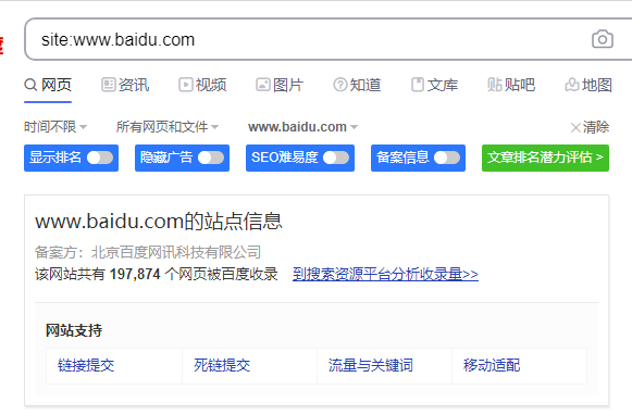 dedecms網站優化公司/seo優化企業模板_廣州網站整廣州網站整站優化站優化_網站優化