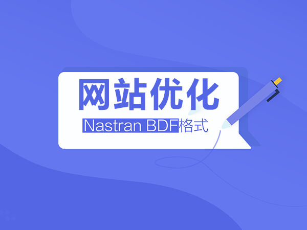 網站優化內容分析網站_網站優化_什么叫網站優化