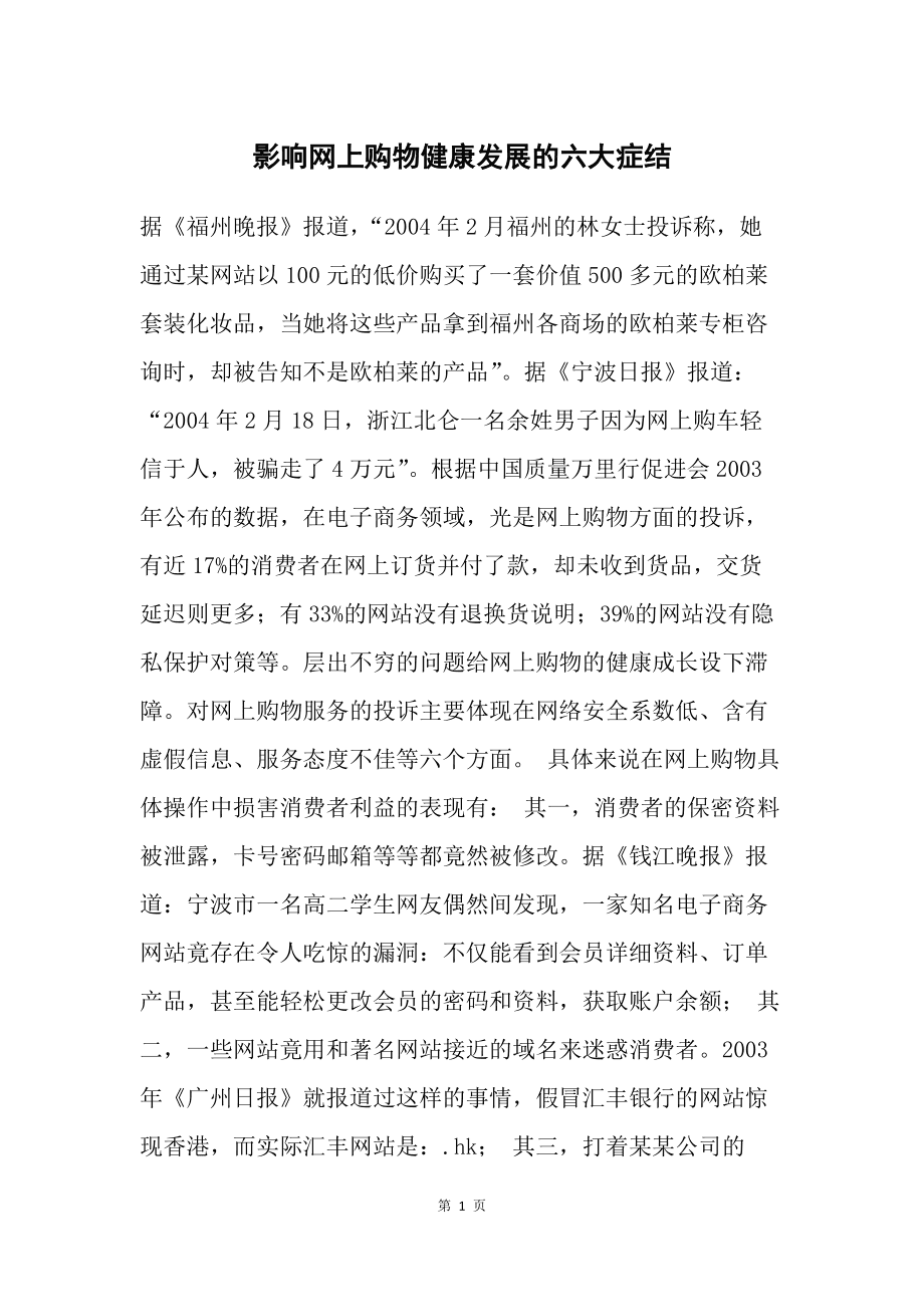 網站建設_新疆錦旭建設工程公司網站_廣州開發(fā)區(qū)建設和環(huán)境保護局網站