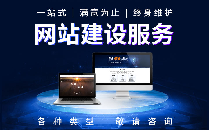 網站程序制作_網站制作_網站logo制作