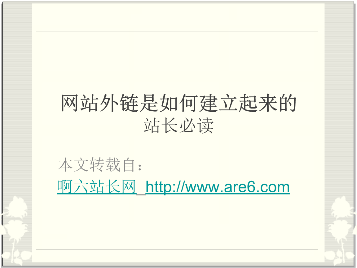 網(wǎng)站關(guān)鍵詞優(yōu)化樂云seo排名_怎樣優(yōu)化網(wǎng)站,使網(wǎng)站排名靠前_網(wǎng)站排名優(yōu)化