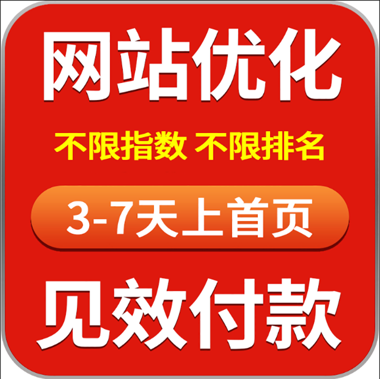 搜索引擎排名公司網(wǎng)站關(guān)鍵詞優(yōu)化_優(yōu)化網(wǎng)站關(guān)鍵詞排名助_網(wǎng)站排名優(yōu)化