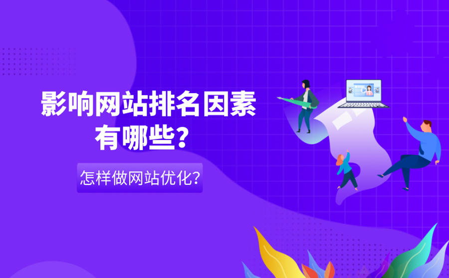 外貿網站優化_網站優化_網站優化與seo優化