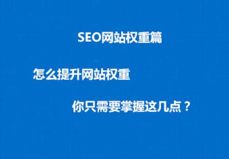 什么是網(wǎng)站優(yōu)化_江蘇網(wǎng)站搜索引擎優(yōu)化優(yōu)化_網(wǎng)站優(yōu)化
