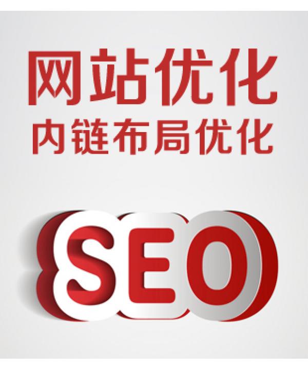 網(wǎng)站優(yōu)化_江蘇網(wǎng)站搜索引擎優(yōu)化優(yōu)化_dedecms網(wǎng)站優(yōu)化公司/seo優(yōu)化企業(yè)模板