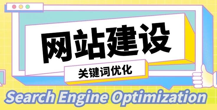 搜索優(yōu)化引擎的含義_搜索引擎優(yōu)化_云南搜素引擎優(yōu)化實(shí)戰(zhàn)