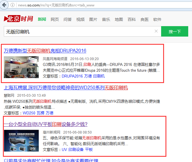 網站排名優化_怎樣優化網站,使網站排名靠前_如何優化網站關鍵詞排名