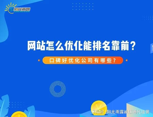 廣州網站優化-廣州seo-網站優化_網站優化_網站優化能發外鏈的gvm網站大全