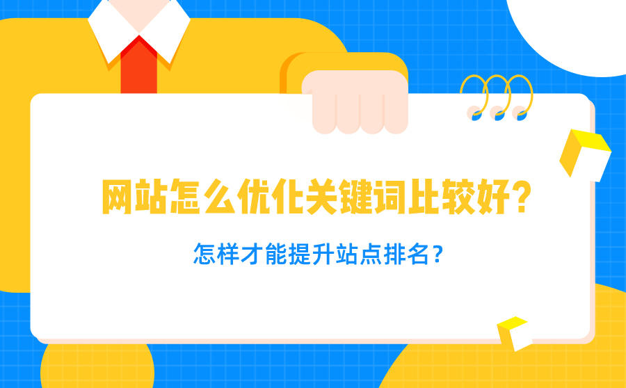 seo優化_seo優化點擊軟件九度seo優化軟件_企業seo軟件　企業seo軟件　九度智能優化