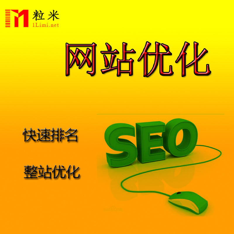 搜索引擎排名公司網(wǎng)站關(guān)鍵詞優(yōu)化_排名精靈seo網(wǎng)站優(yōu)化百度站長工具_(dá)網(wǎng)站排名優(yōu)化