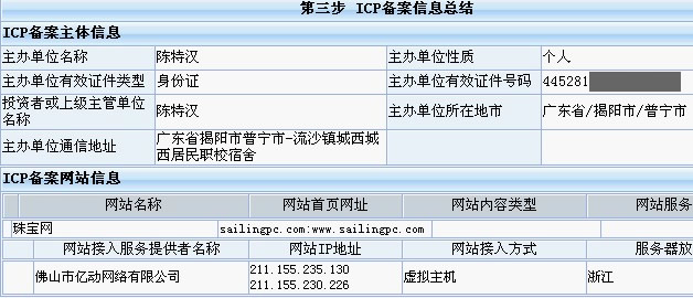 網站建設_網站外鏈建設_新疆西部建設股份有限公司網站
