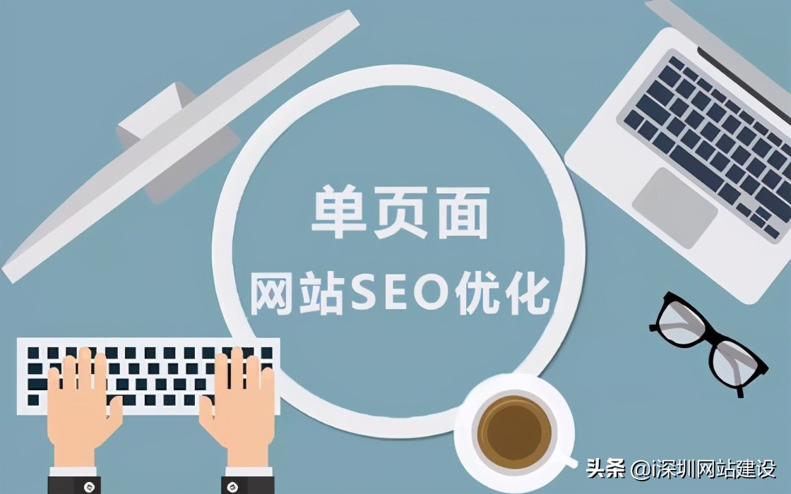 seo優化網站怎么優化_優化網站seo網站系統平臺_網站優化