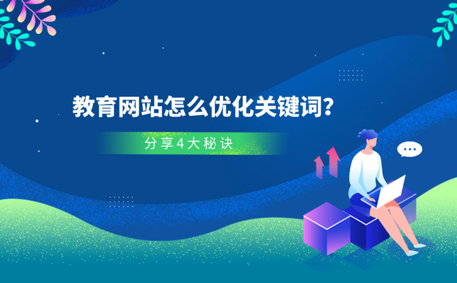 網站優化_江蘇網站搜索引擎優化優化_廣州網站優化-廣州seo-網站優化