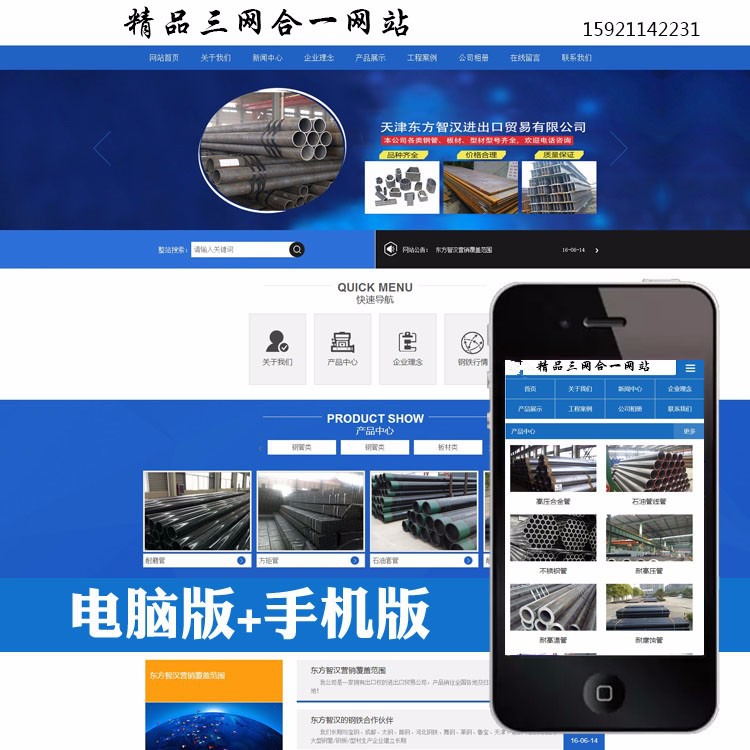 網站墟建設攻 廣州_建設b2b網站要求_網站建設