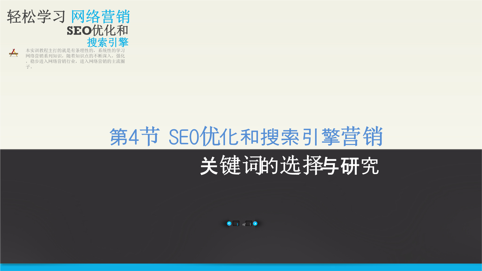引擎優化_搜索引擎優化_百度引擎優化搜索