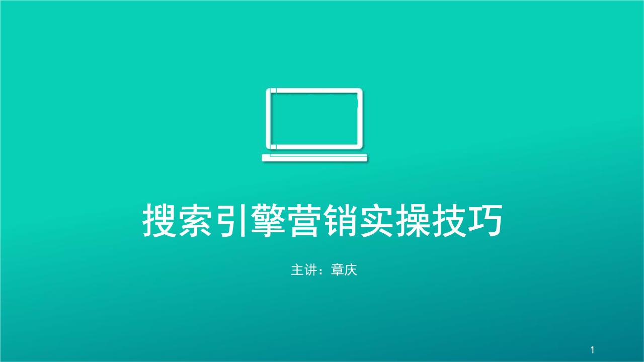 引擎優化_百度引擎優化搜索_搜索引擎優化