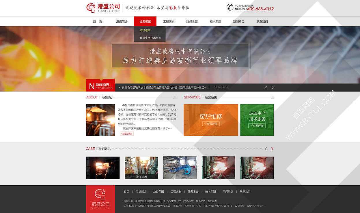洪宇建設(shè)集團公司網(wǎng)站_網(wǎng)站建設(shè)_廣州開發(fā)區(qū)建設(shè)和環(huán)境保護局網(wǎng)站