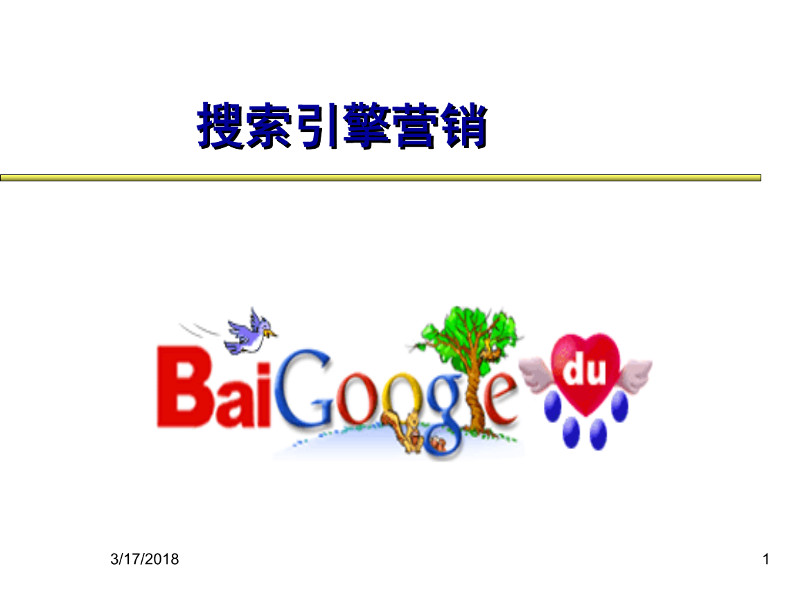 引擎優化搜索_外貿網站搜索 引擎優化方法_搜索引擎優化