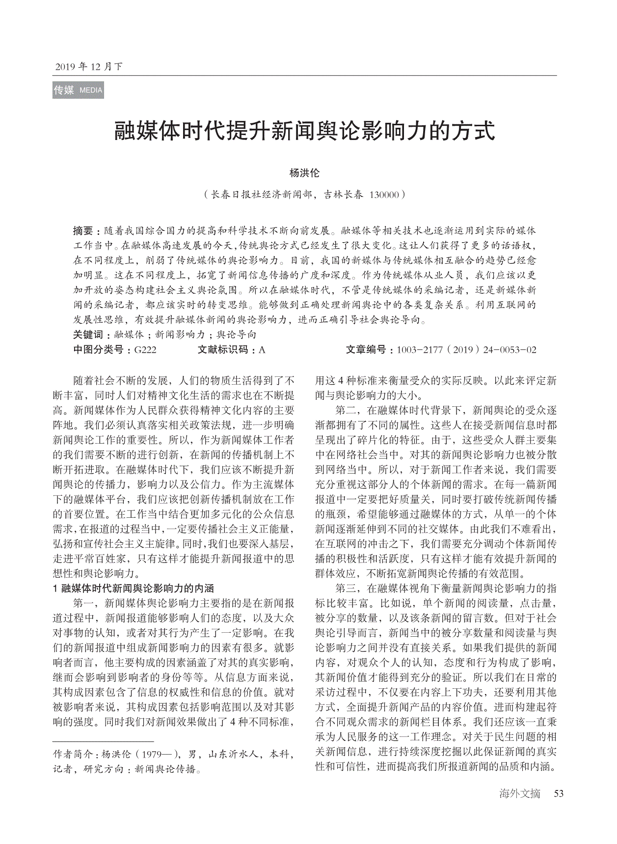 新疆錦旭建設工程公司網站_洪宇建設集團公司網站_網站建設