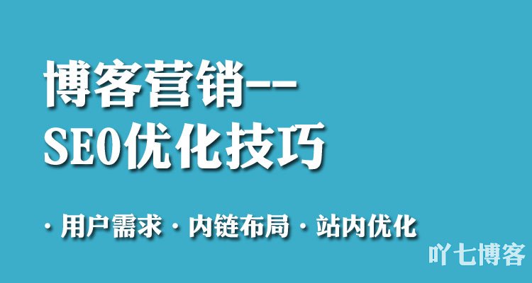 淘寶seo搜索優(yōu)化怎么優(yōu)化_seo優(yōu)化點擊軟件九度seo優(yōu)化軟件_seo優(yōu)化