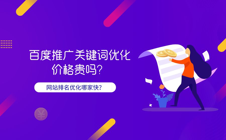 搜索引擎排名公司網(wǎng)站關(guān)鍵詞優(yōu)化_網(wǎng)站排名優(yōu)化_如何優(yōu)化網(wǎng)站關(guān)鍵詞排名
