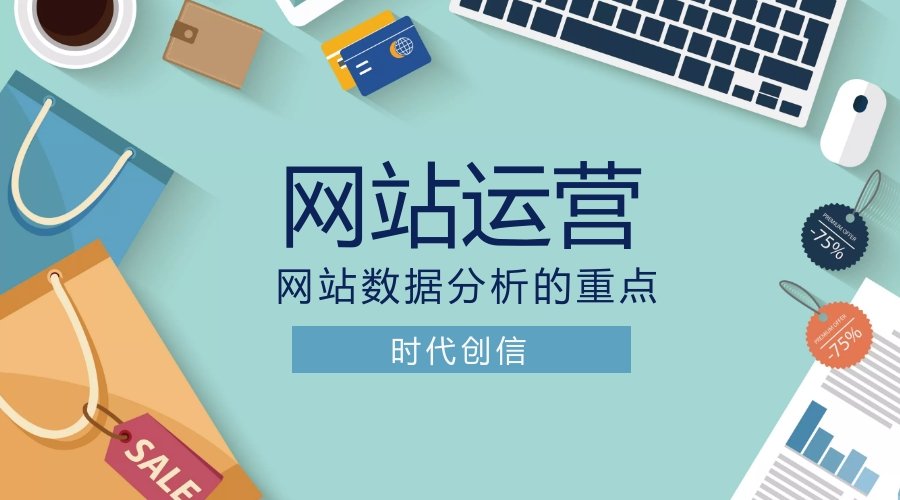 網站優化_福州網站優化_網站關鍵字優化