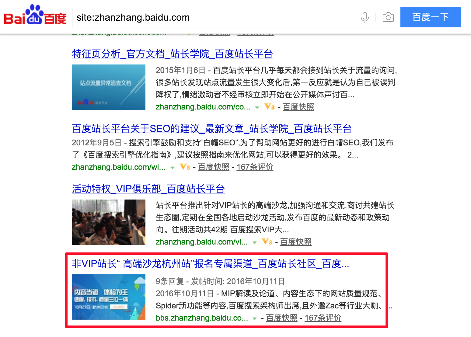 網站優化公司排名_網站排名優化_怎樣優化網站,使網站排名靠前