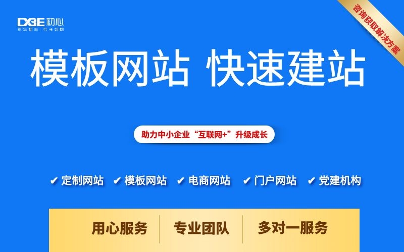 網站制作_網站flash在線制作_在線制作舉牌照網站