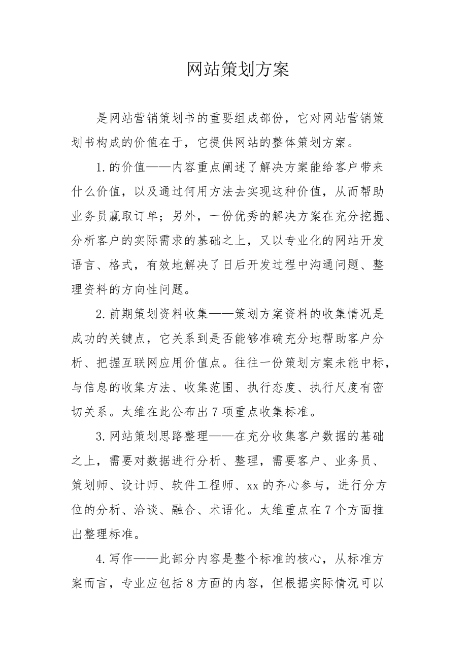 企業(yè)seo軟件　企業(yè)seo軟件　九度智能優(yōu)化_seo站優(yōu)化meta標簽優(yōu)化萬_seo優(yōu)化
