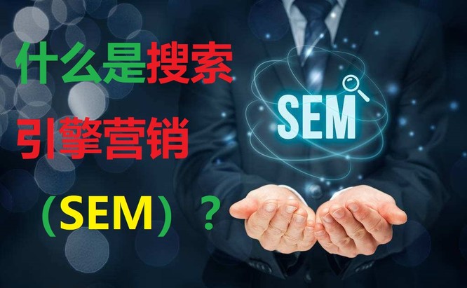 引擎優(yōu)化搜索_搜索引擎優(yōu)化_seo引擎優(yōu)化