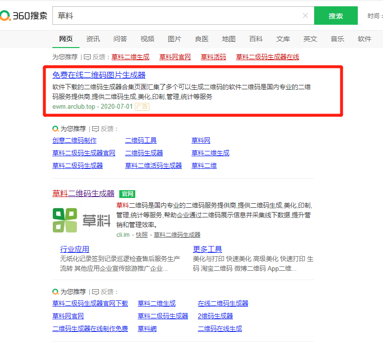 引擎優化搜索_搜索引擎優化_web產品優化搜索優化