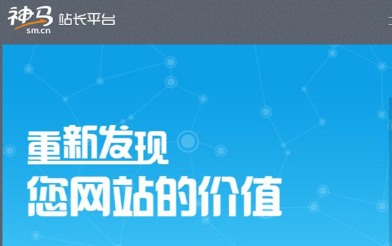 網站優化_網站優化與seo優化_網站搜索引擎優化網站