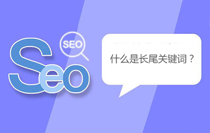 網(wǎng)站關(guān)鍵詞優(yōu)化樂云seo排名_網(wǎng)站排名優(yōu)化_北京網(wǎng)站優(yōu)化公司排名