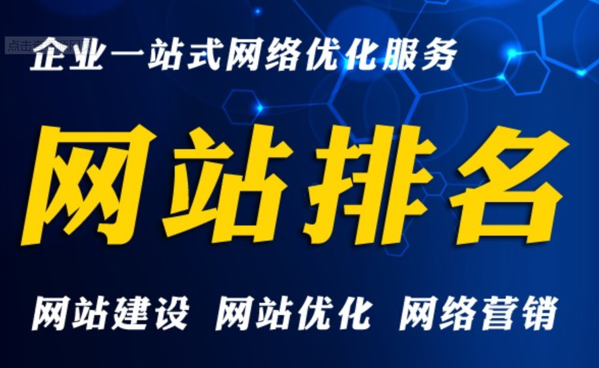 搜索引擎優(yōu)化_seo引擎搜索優(yōu)化_seo引擎優(yōu)化是什么