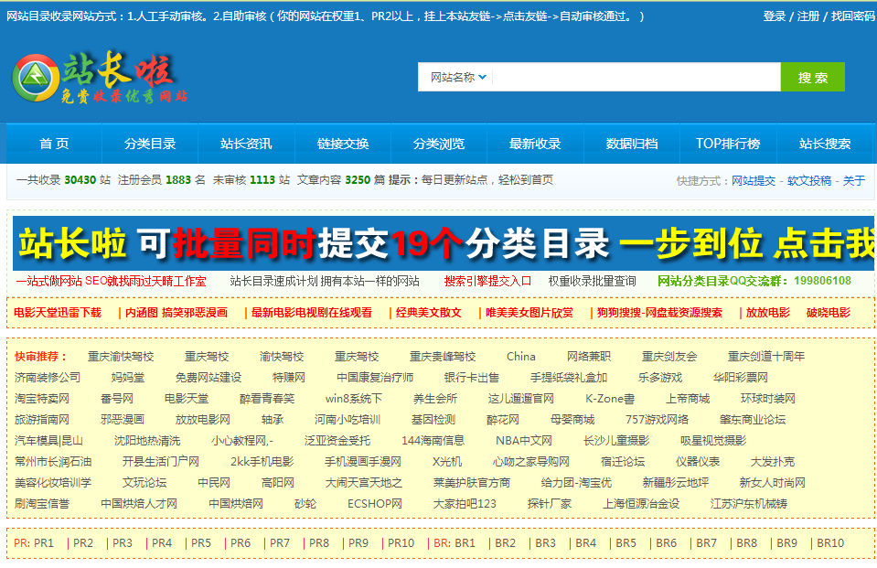 網站搜索引擎優化網站_福州網站優化_網站優化