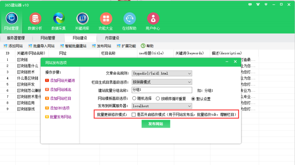 網站優化_福州網站優化_網站關鍵字優化