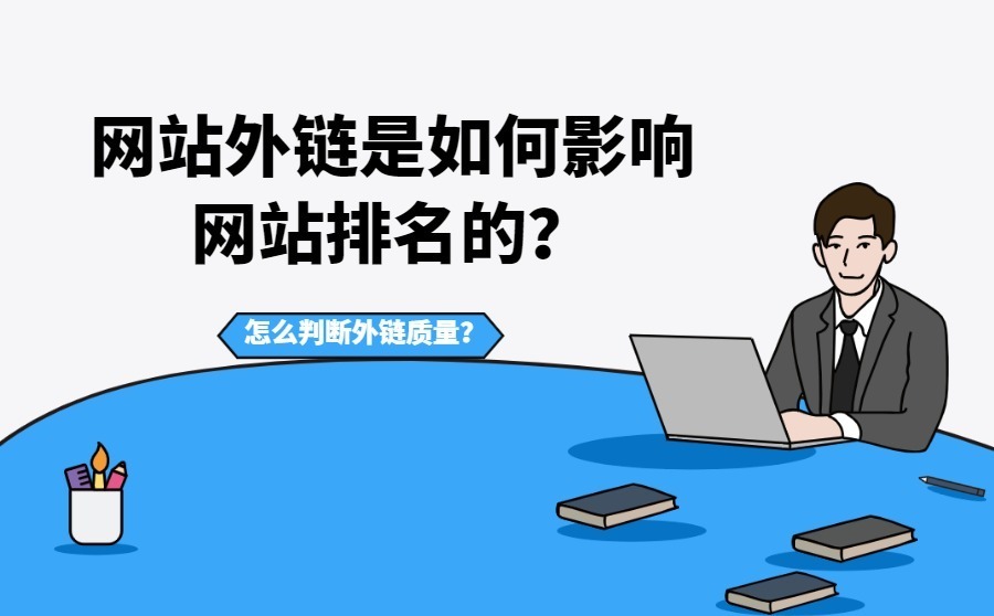怎樣優化網站,使網站排名靠前_北京網站優化公司排名_網站排名優化