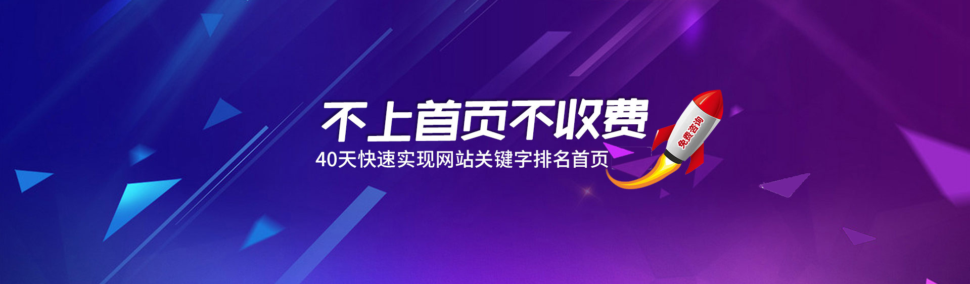 搜索引擎排名公司網站關鍵詞優化_網站排名優化_怎么提高網站seo優化關鍵字排名