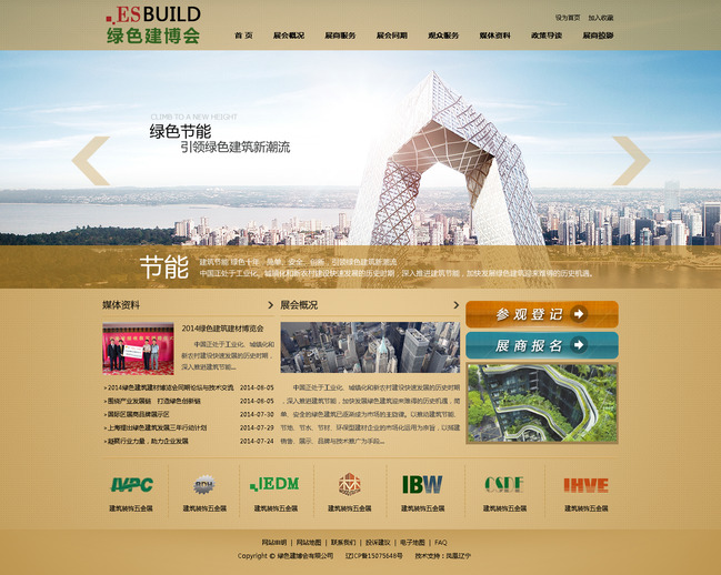 加強網站無障礙服務能力建設_建設b2b網站需要多少錢?_網站建設