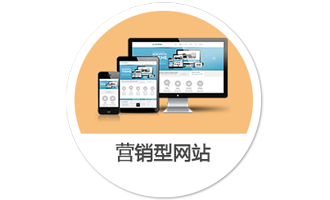 網站墟建設攻 廣州_網站建設_網站易用性建設a-z