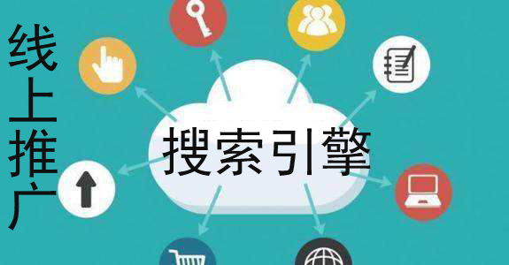 云南搜索優化整站優化_搜索引擎優化_百度引擎優化搜索