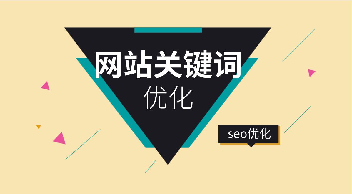 外貿網站搜索 引擎優化方法_搜索引擎優化搜索優化_搜索引擎優化