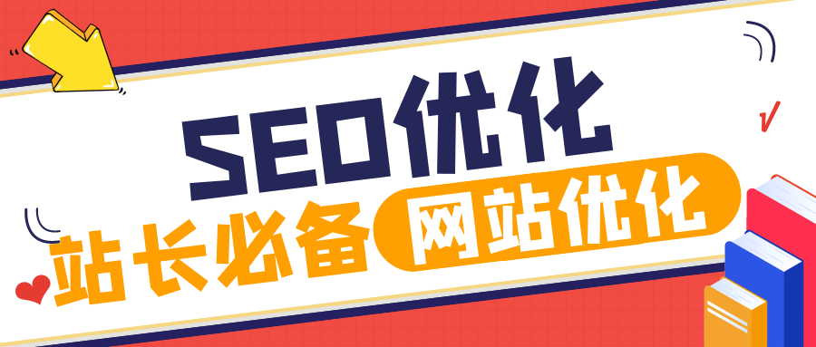 網站優化_網站優化內容分析網站_外貿網站優化